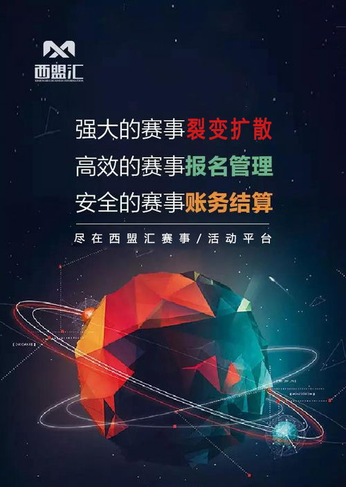 專業(yè)戈壁徒步賽事系統(tǒng) 以服務至上為核心，蘭州西盟匯商務信息咨詢供應