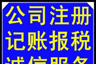 衡水公司注冊(cè)、變更與審計(jì)服務(wù) 一站式商務(wù)信息咨詢指南